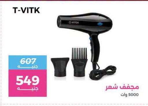 available at رنين in Egypt - القاهرة