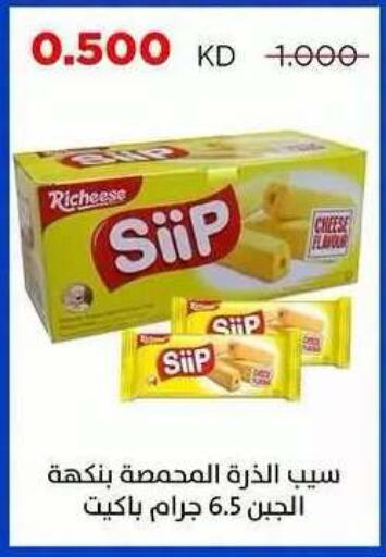 available at Sabah Al Salem Co op in Kuwait - Ahmadi Governorate