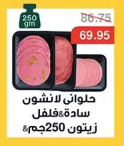 available at Abu Saleh Dairy Market in Egypt - Cairo