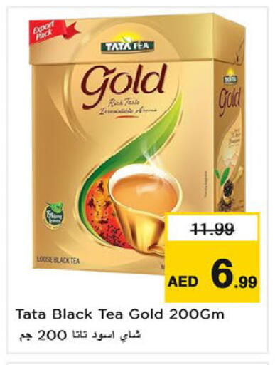 available at نستو هايبرماركت in الإمارات العربية المتحدة , الامارات - أم القيوين‎