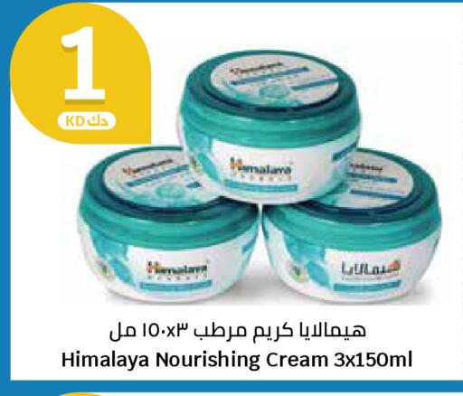 available at City Hypermarket in Kuwait - Ahmadi Governorate