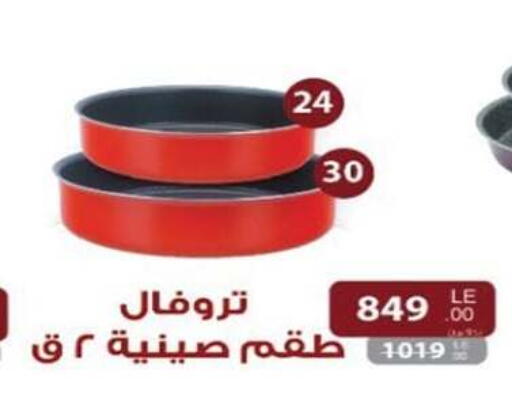 available at رنين in Egypt - القاهرة