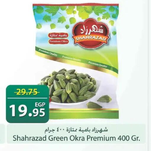 Okra available at Spinneys  in Egypt - Cairo