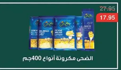 available at أبو صالح ألبان ماركت in Egypt - القاهرة