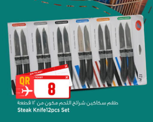 available at Marza Hypermarket in Qatar - Doha