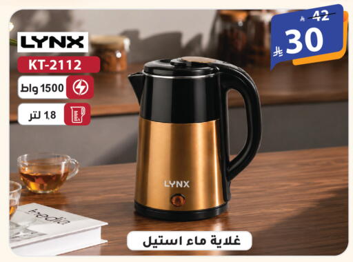 available at الهدايا سنتر in مملكة العربية السعودية, السعودية, سعودية - الطائف