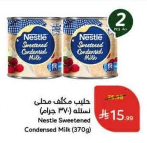 available at هايبر بنده in مملكة العربية السعودية, السعودية, سعودية - الدوادمي