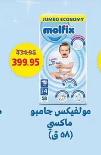 available at Abu Saleh Dairy Market in Egypt - Cairo