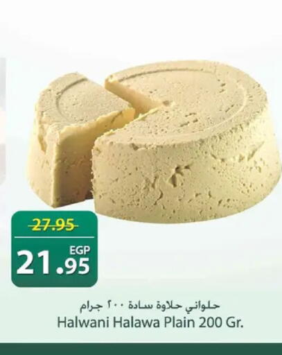available at Spinneys  in Egypt - Cairo