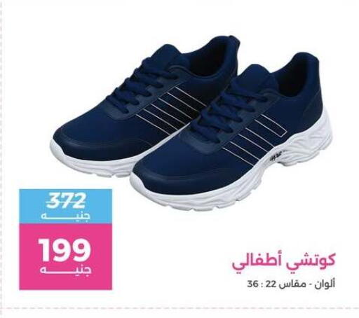 available at رنين in Egypt - القاهرة