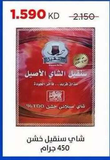 available at Sabah Al Salem Co op in Kuwait - Ahmadi Governorate