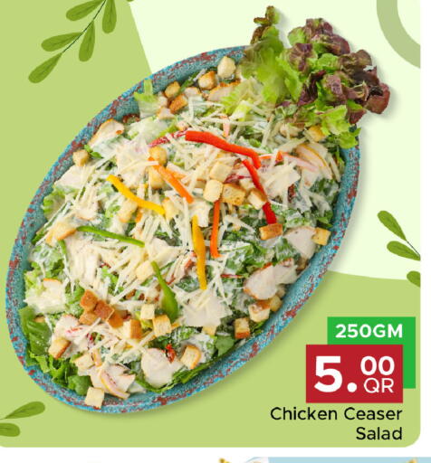 available at مركز التموين العائلي in قطر - الشحانية