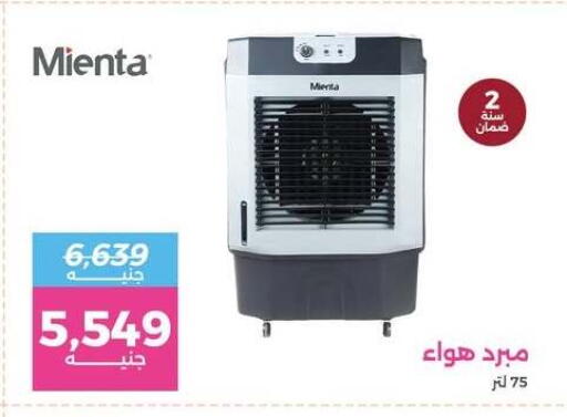 available at رنين in Egypt - القاهرة