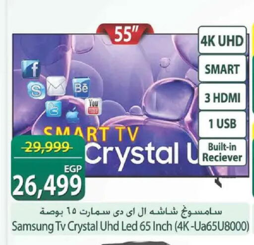 available at Spinneys  in Egypt - Cairo