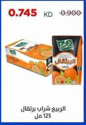 available at Sabah Al Salem Co op in Kuwait - Ahmadi Governorate