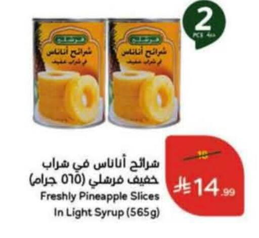 Pineapple available at هايبر بنده in مملكة العربية السعودية, السعودية, سعودية - الطائف