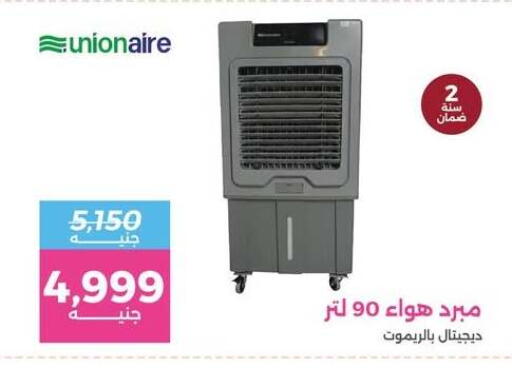 available at رنين in Egypt - القاهرة