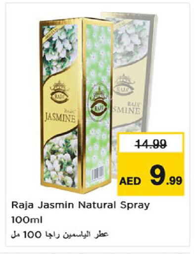 available at نستو هايبرماركت in الإمارات العربية المتحدة , الامارات - أم القيوين‎