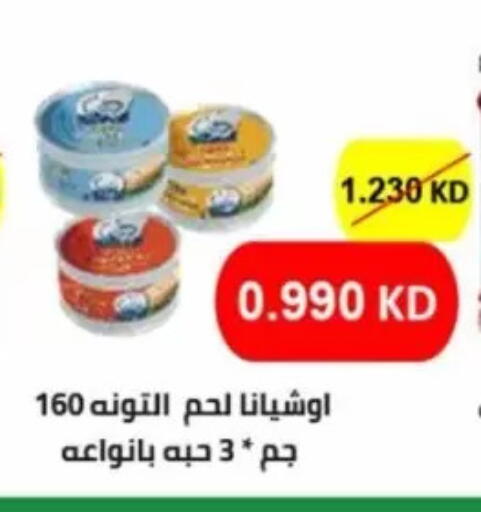 available at Jaber Al-Ahmad Cooperative Society in Kuwait - Ahmadi Governorate