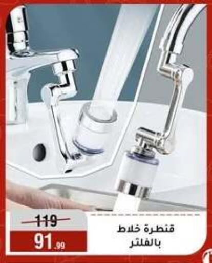 available at المرشدي in Egypt - القاهرة
