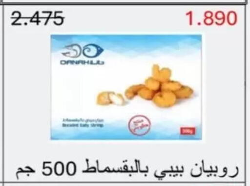 available at جمعية جابر الأحمد التعاونية in الكويت - مدينة الكويت