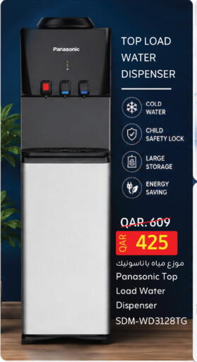 available at كنز ميني مارت in قطر - الشمال