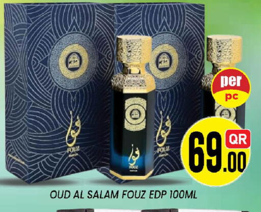 available at دوحة ستوب انح شوب هايبرماركت in قطر - الدوحة