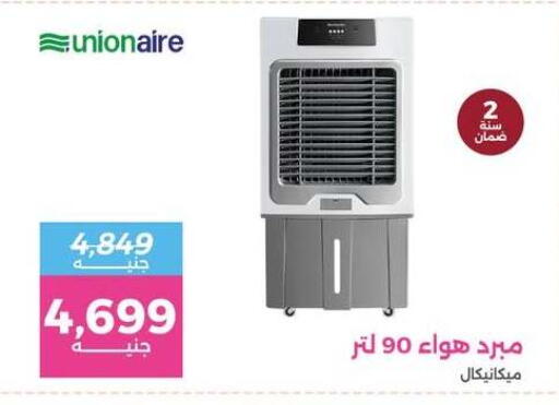 available at رنين in Egypt - القاهرة