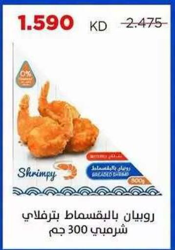 available at جمعية ضاحية صباح السالم التعاونية in الكويت - محافظة الأحمدي