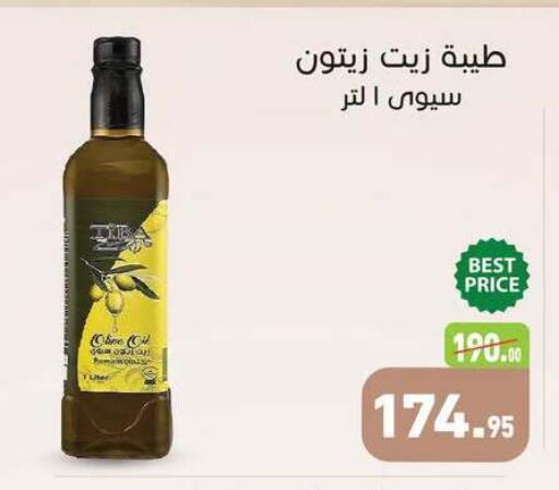 available at أسواق العثيم in Egypt - القاهرة