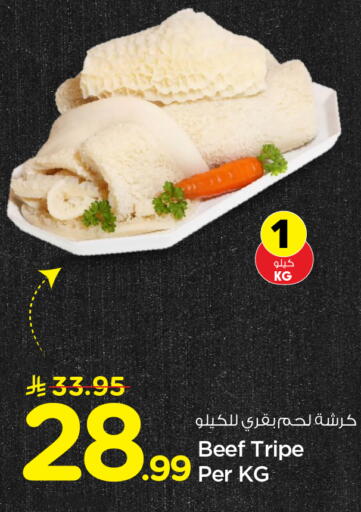available at هايبر الوفاء in مملكة العربية السعودية, السعودية, سعودية - الطائف