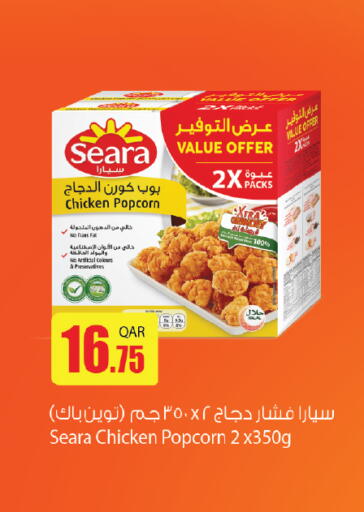 available at Kenz Mini Mart in Qatar - Al Khor