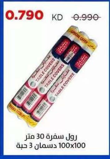 available at Sabah Al Salem Co op in Kuwait - Ahmadi Governorate
