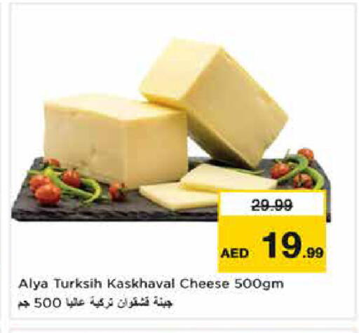 available at نستو هايبرماركت in الإمارات العربية المتحدة , الامارات - أبو ظبي