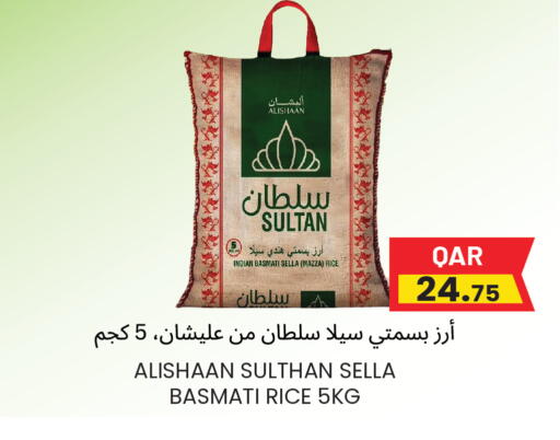 available at مجموعة ريجنسي in قطر - الوكرة
