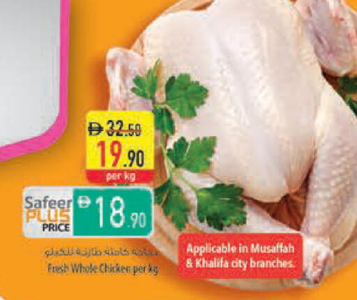 available at Safeer Market in UAE - Ras al Khaimah
