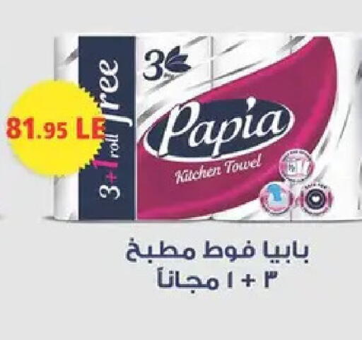 available at Spinneys  in Egypt - Cairo