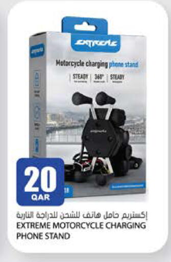 available at جراند هايبرماركت in قطر - الدوحة