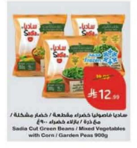 Peas available at Hyper Panda in KSA, Saudi Arabia, Saudi - Al Duwadimi
