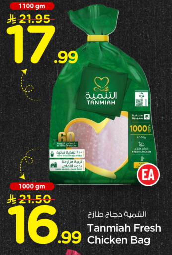 available at Hyper Al Wafa in KSA, Saudi Arabia, Saudi - Ta'if