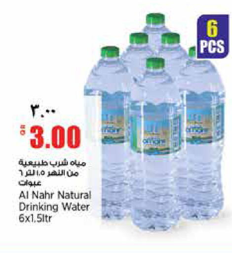 available at سوبر ماركت الهندي الجديد in قطر - الشحانية