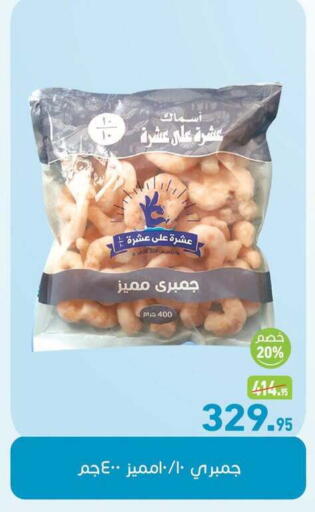 available at أسواق العثيم in Egypt - القاهرة
