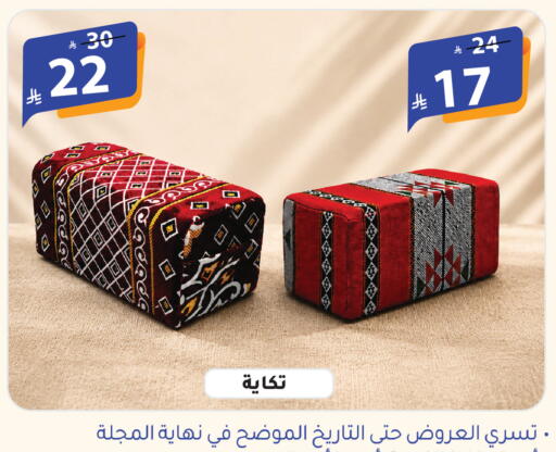 available at الهدايا سنتر in مملكة العربية السعودية, السعودية, سعودية - الطائف