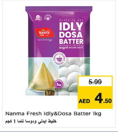 available at نستو هايبرماركت in الإمارات العربية المتحدة , الامارات - أم القيوين‎