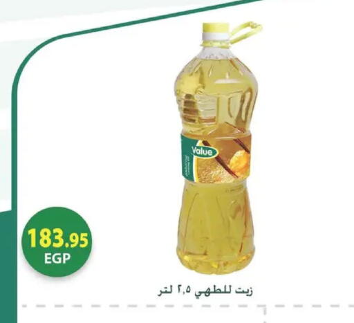 available at Spinneys  in Egypt - Cairo