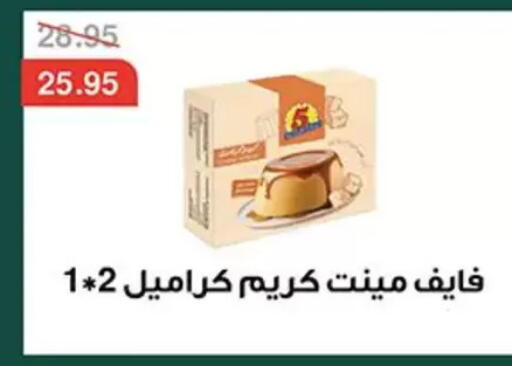 available at Abu Saleh Dairy Market in Egypt - Cairo