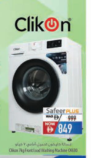 available at Safeer Market in UAE - Al Ain