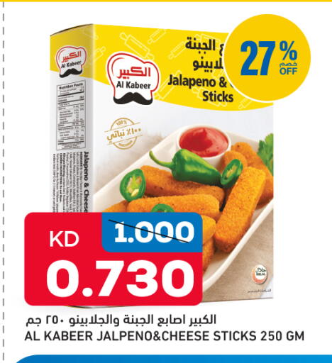 available at Gulfmart in Kuwait - Kuwait City