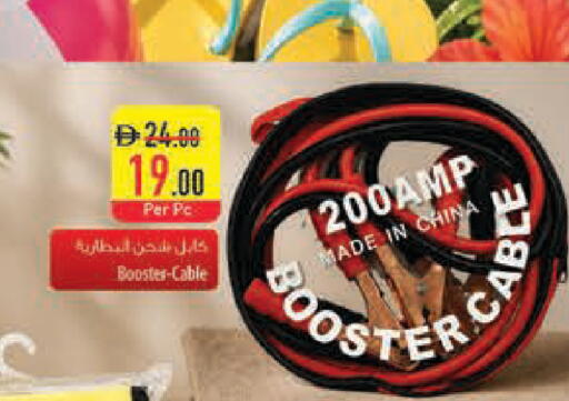 available at Safeer Market in UAE - Ras al Khaimah