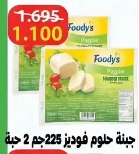 available at Wafra Co-operative Society in Kuwait - Ahmadi Governorate